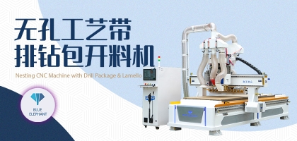 無孔工藝帶排鉆包開料機(jī)好不好用？