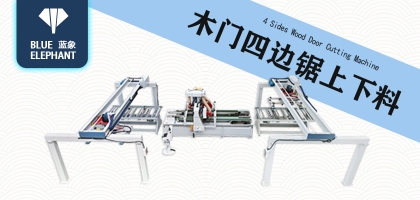 生產(chǎn)木門需要哪些設(shè)備？木門四邊鋸必不可少