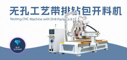 數(shù)控家具開料機(jī)有哪些優(yōu)勢(shì)？設(shè)備價(jià)格是多少
