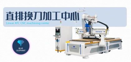 藍象直排數(shù)控開料機——新一代智能加工設備，功能更強大！