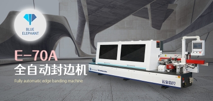 全自動pur封邊機(jī)和其它封邊機(jī)相比區(qū)別在哪里？