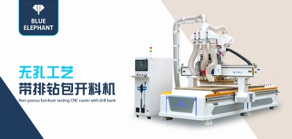 做家具的整體衣柜開料機都支持哪些工藝？有什么作用呢？
