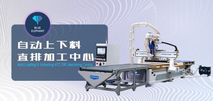 數(shù)控開料機能夠完成什么樣的加工效果？