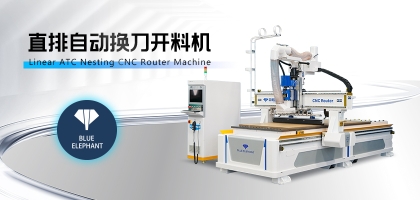 整體衣柜廠加工選擇什么樣的數(shù)控開(kāi)料機(jī)呢？